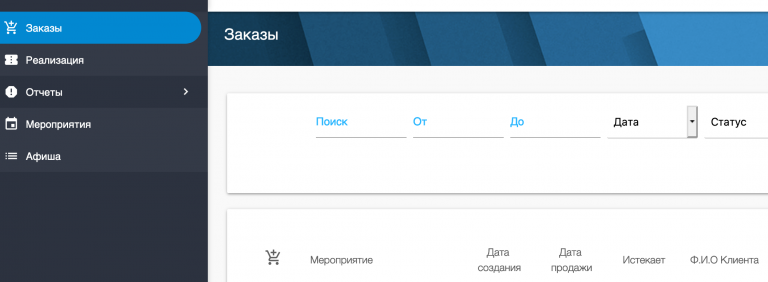 Программа для покупки жд билетов android