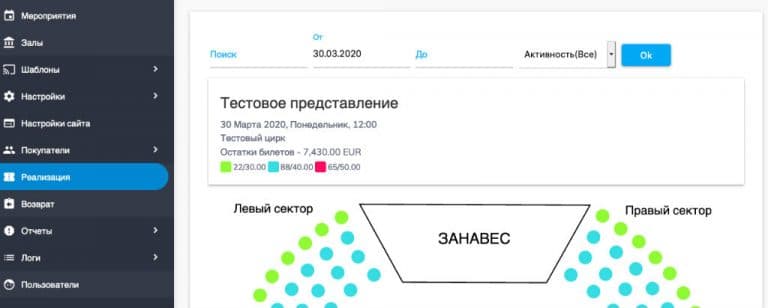 Реализация билетов в цирк задание excel решение